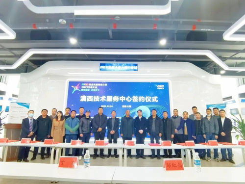 展望 数字大理 云南首个滇西技术服务中心在大理成立